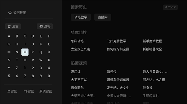 抖音TV版