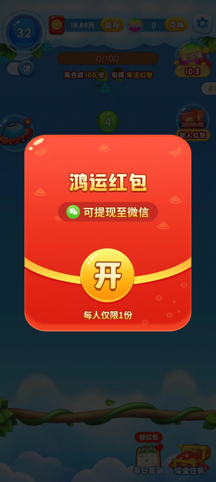 新桃源人家截图2