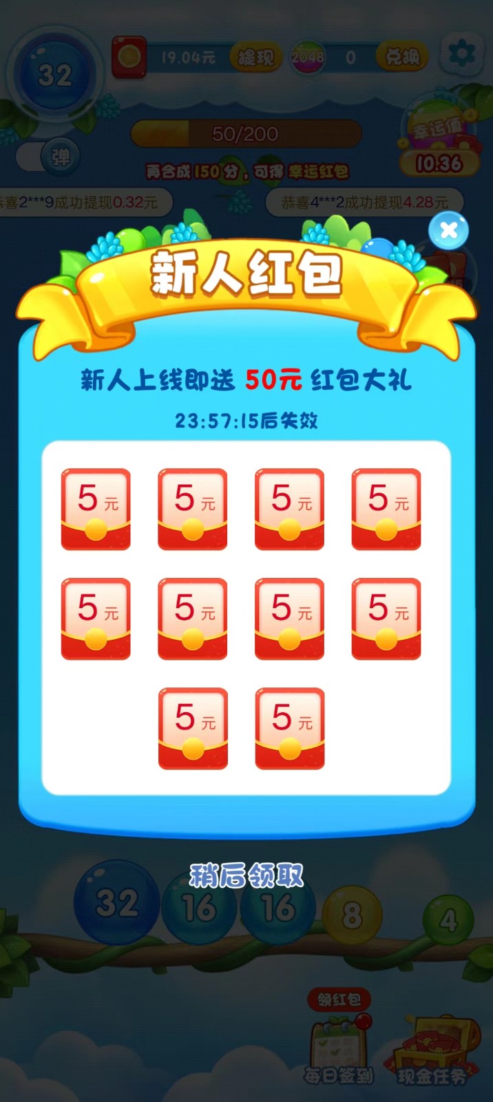 新桃源人家截图5