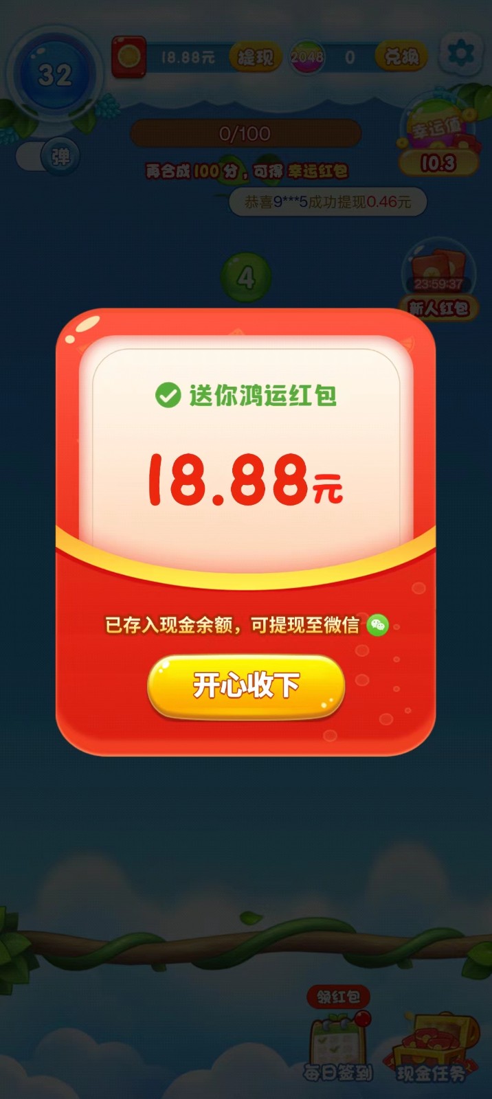 新桃源人家截图3