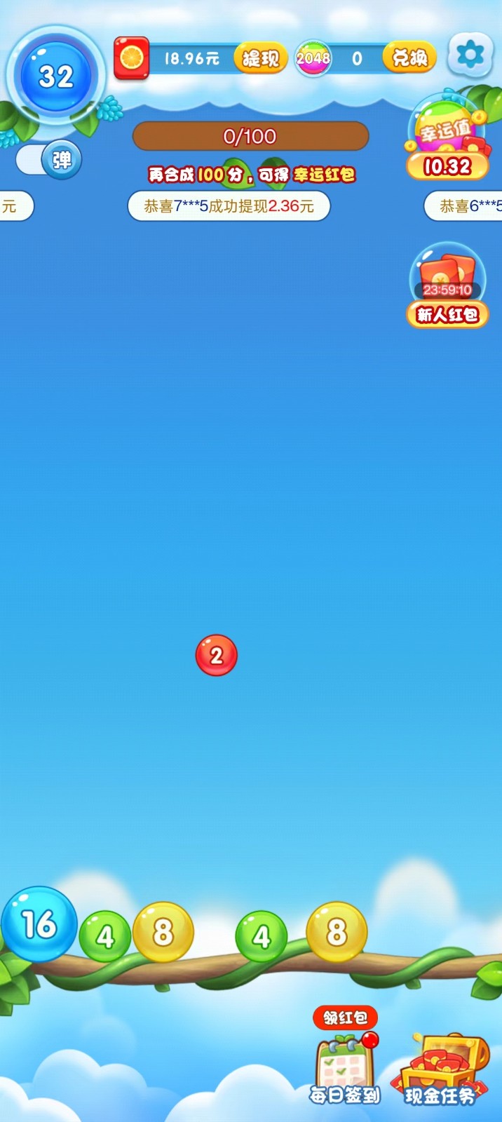 新桃源人家截图4