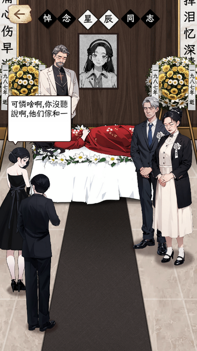 我不想重生啊截图1