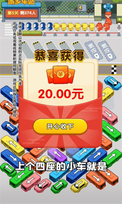 汽车不能停截图1