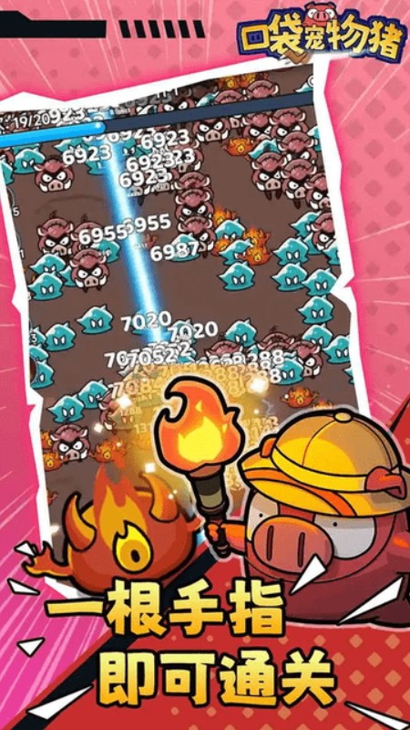 口袋宠物猪内置菜单版