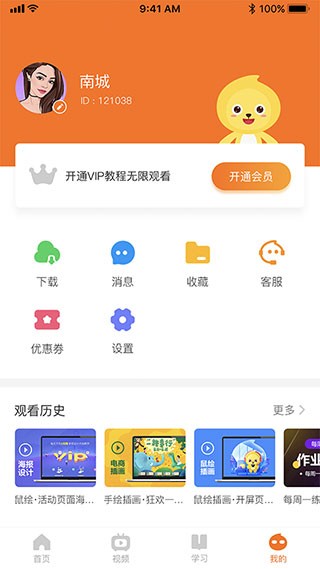 巧匠课堂截图4