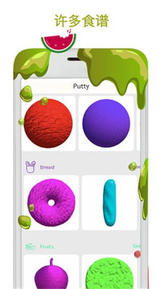 史莱姆模拟器截图3