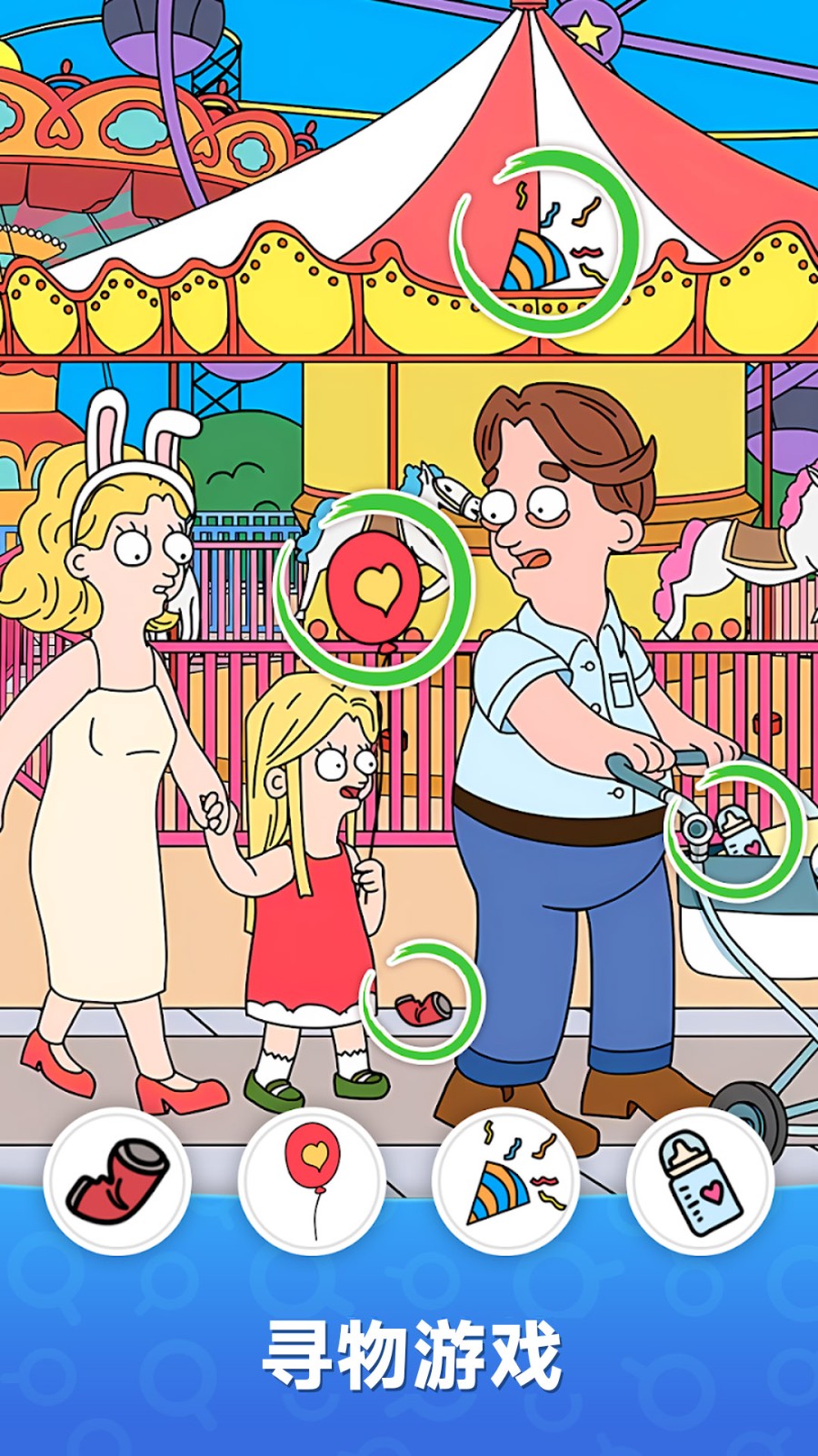 找茬高手在民间截图5