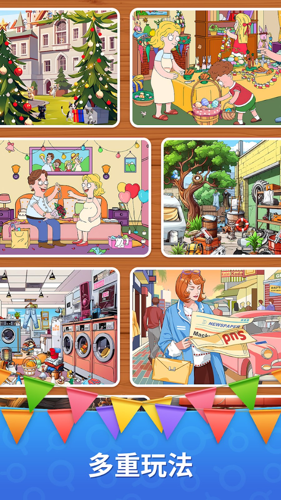 找茬高手在民间截图2