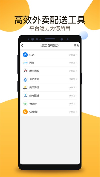 聚单客截图2