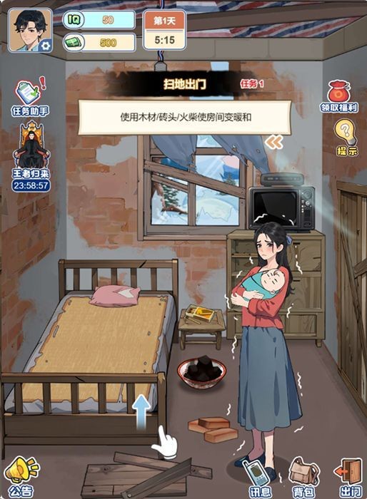 归来是大佬截图3