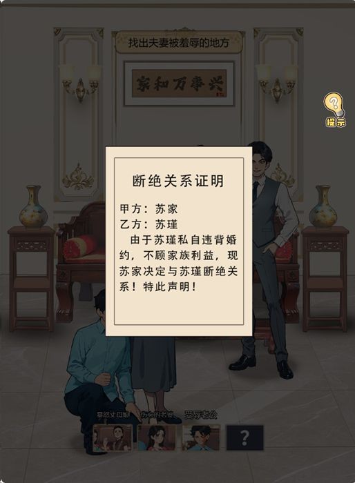 归来是大佬截图1