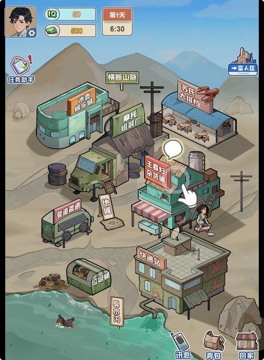 归来是大佬截图2