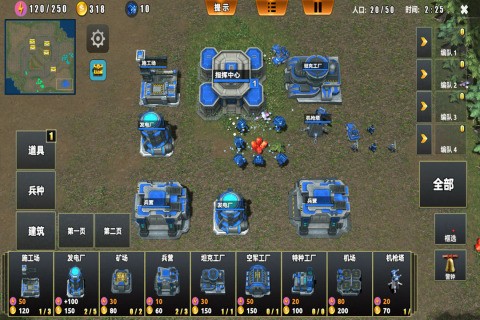 荣耀之争rts截图3