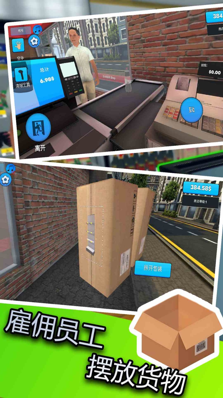 经营小管家截图1