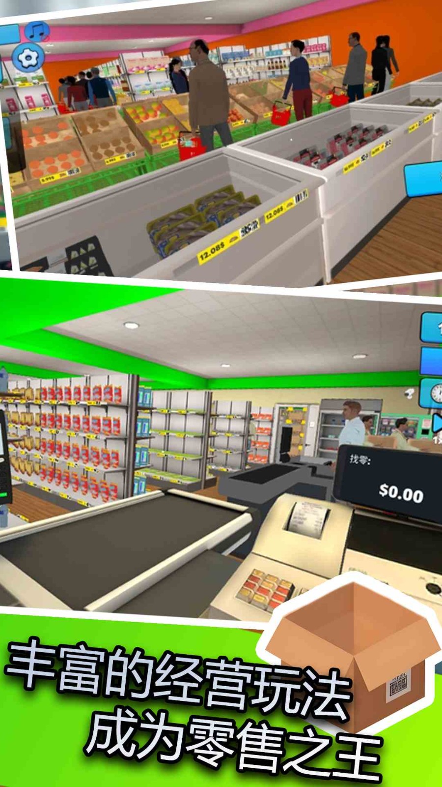 经营小管家截图2