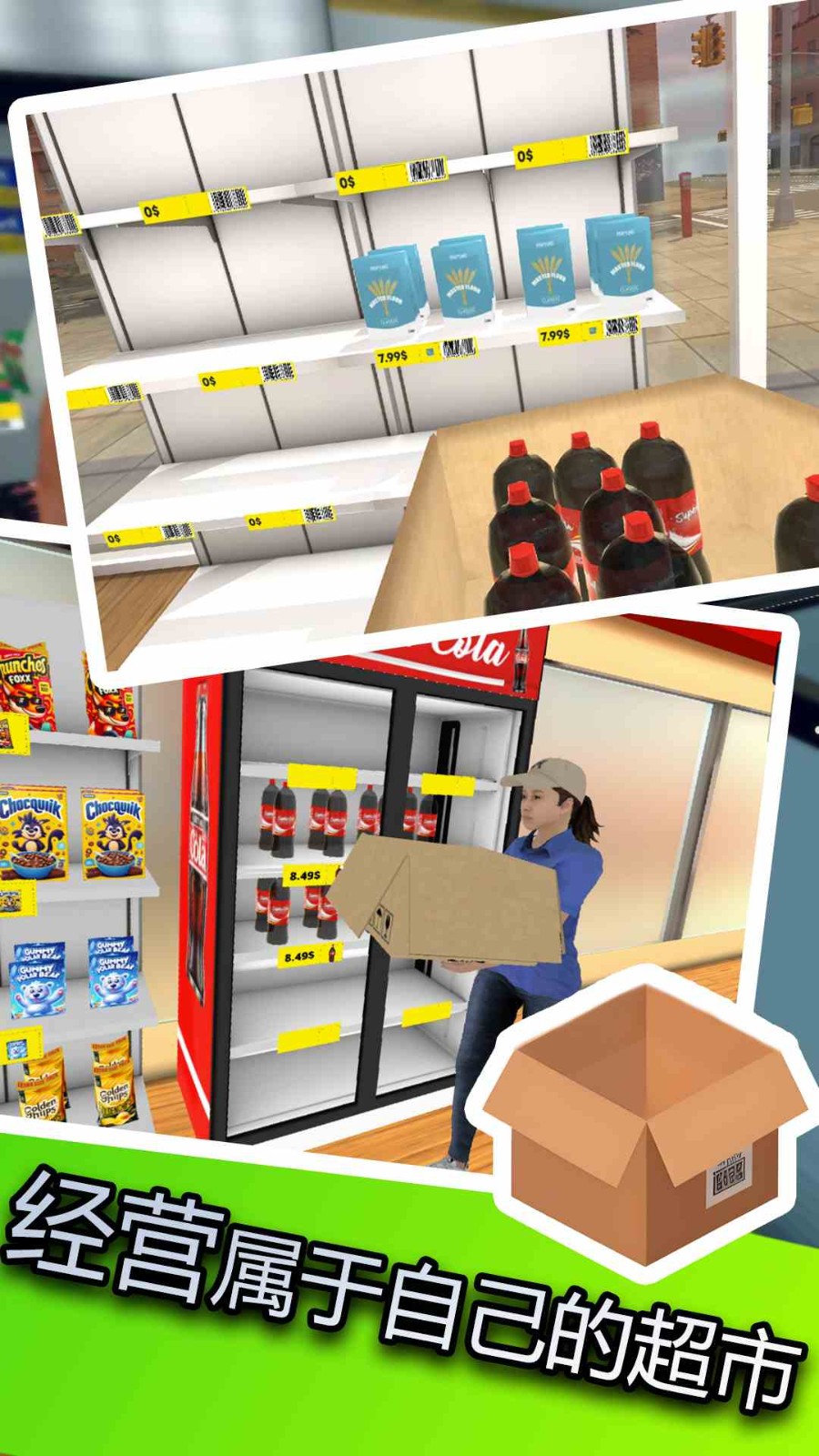 经营小管家截图3