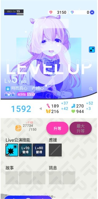 偶像荣耀台服截图3