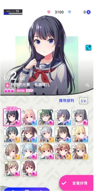 偶像荣耀台服截图2