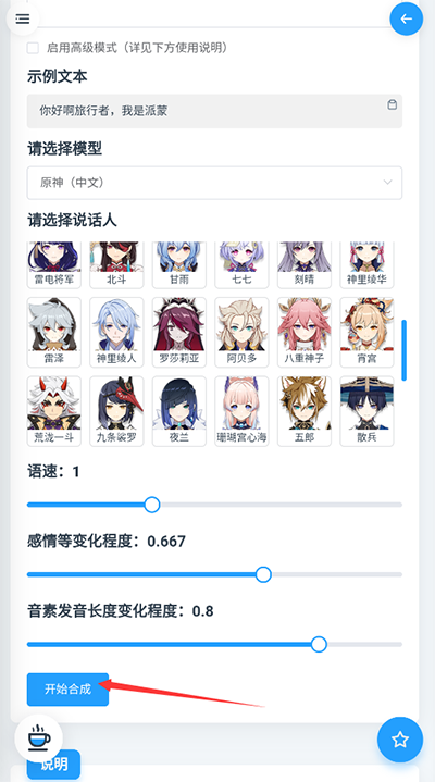 mikutools工具