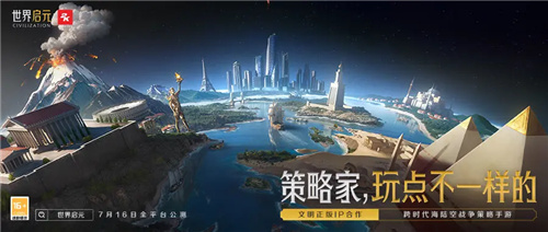 世界启元“公测线下品鉴会”反响热烈	，SLG开启“启元like”新赛道!