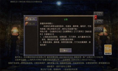 泼天超变版截图1
