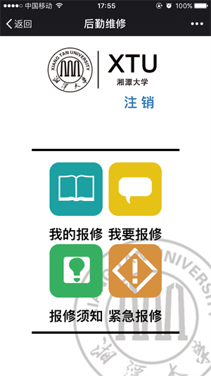 湘大校园