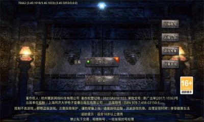 乐动传奇截图3