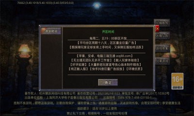 乐动传奇截图1