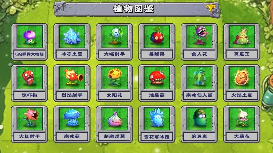 植物杂交版