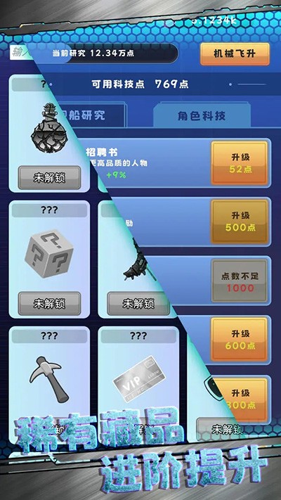 星际探险队截图3