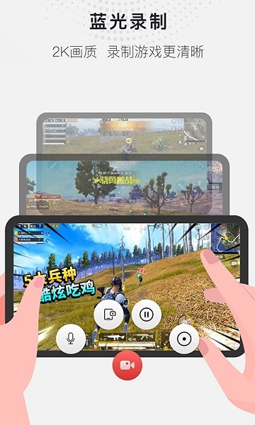 全能录屏大师截图2