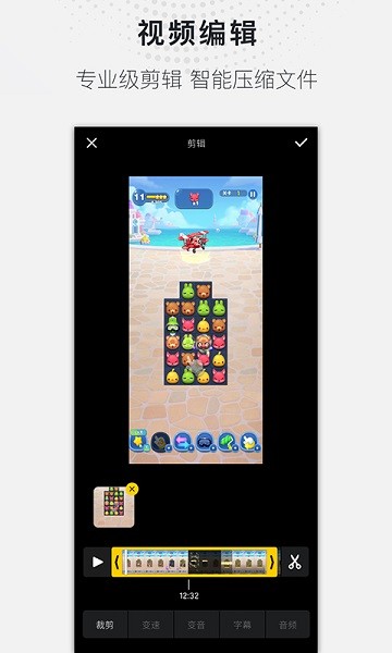 全能录屏大师截图4