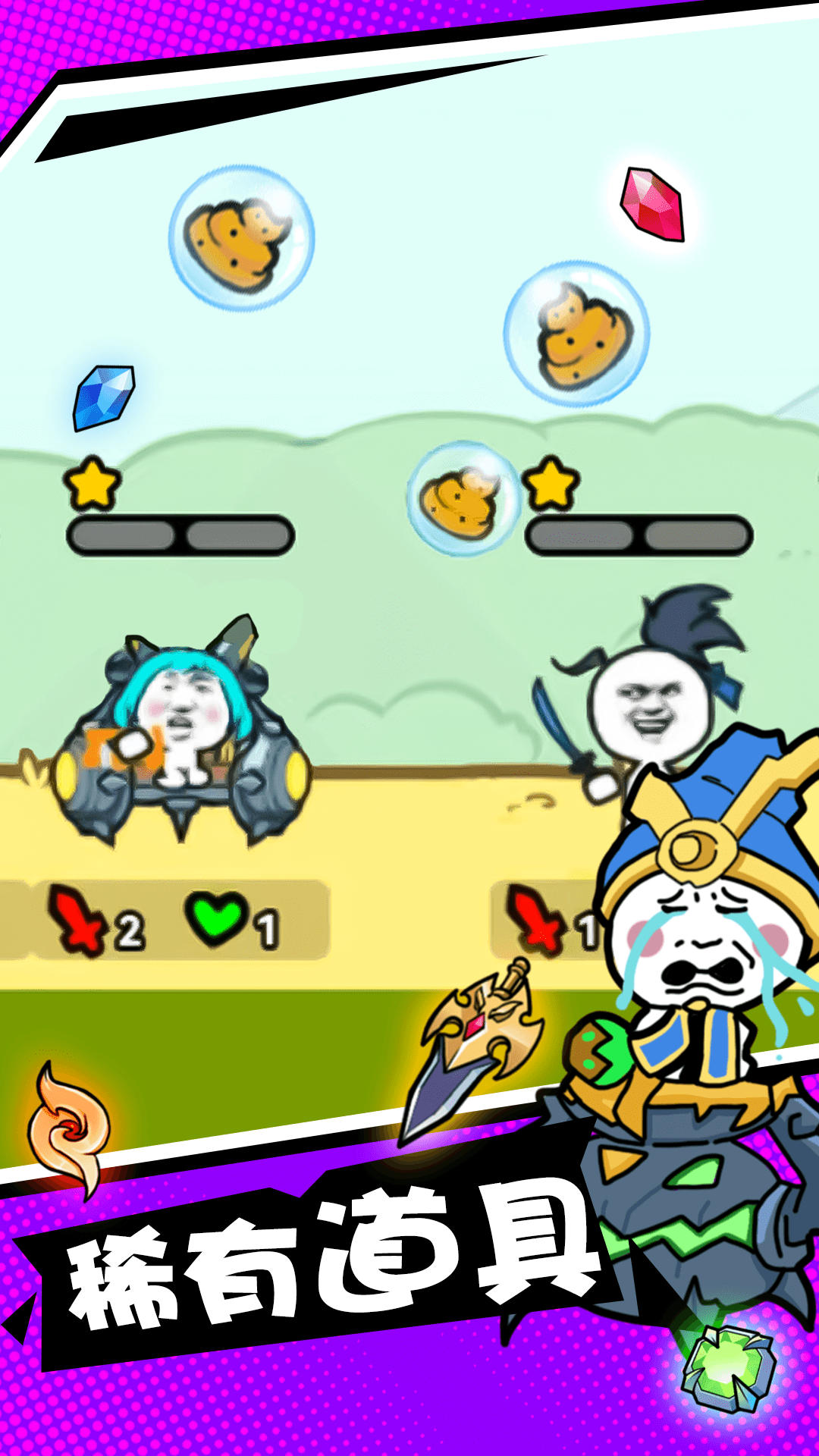 比比谁最强截图4