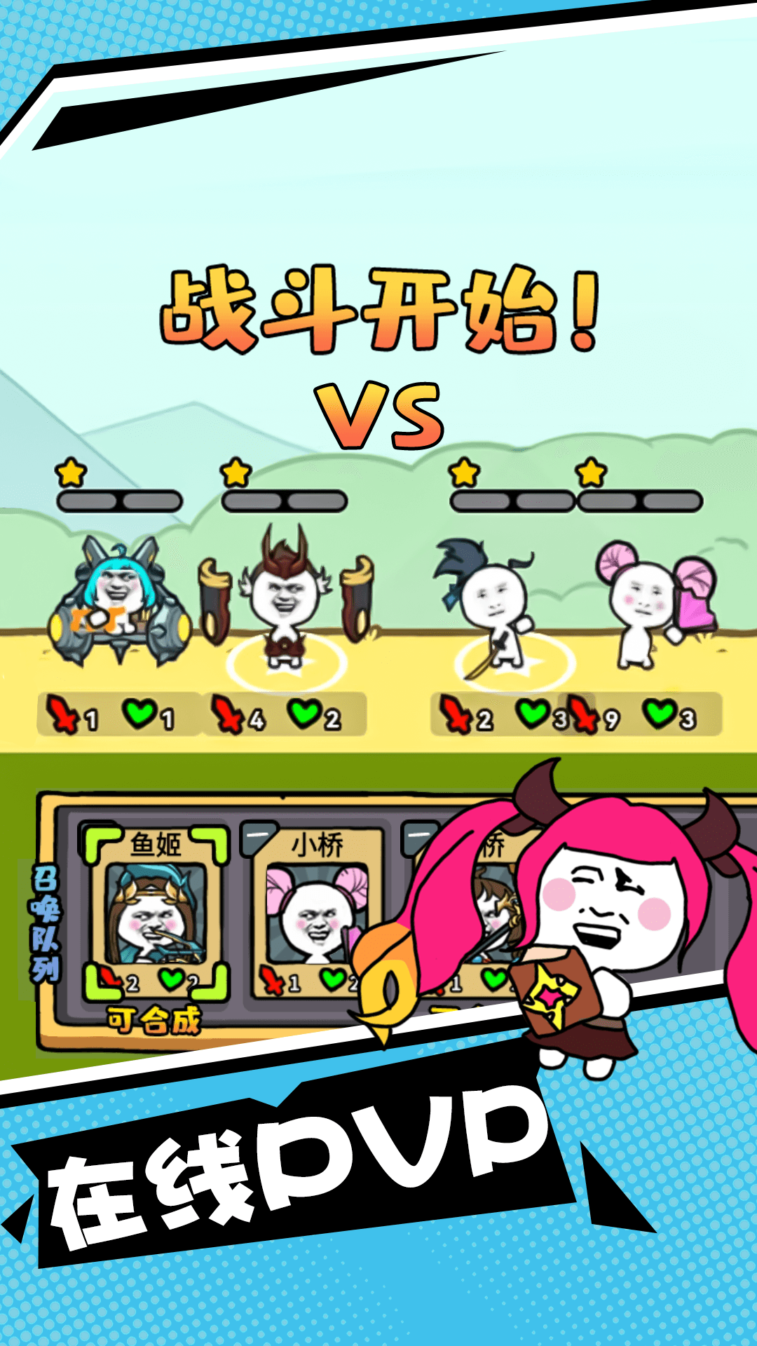 比比谁最强截图5