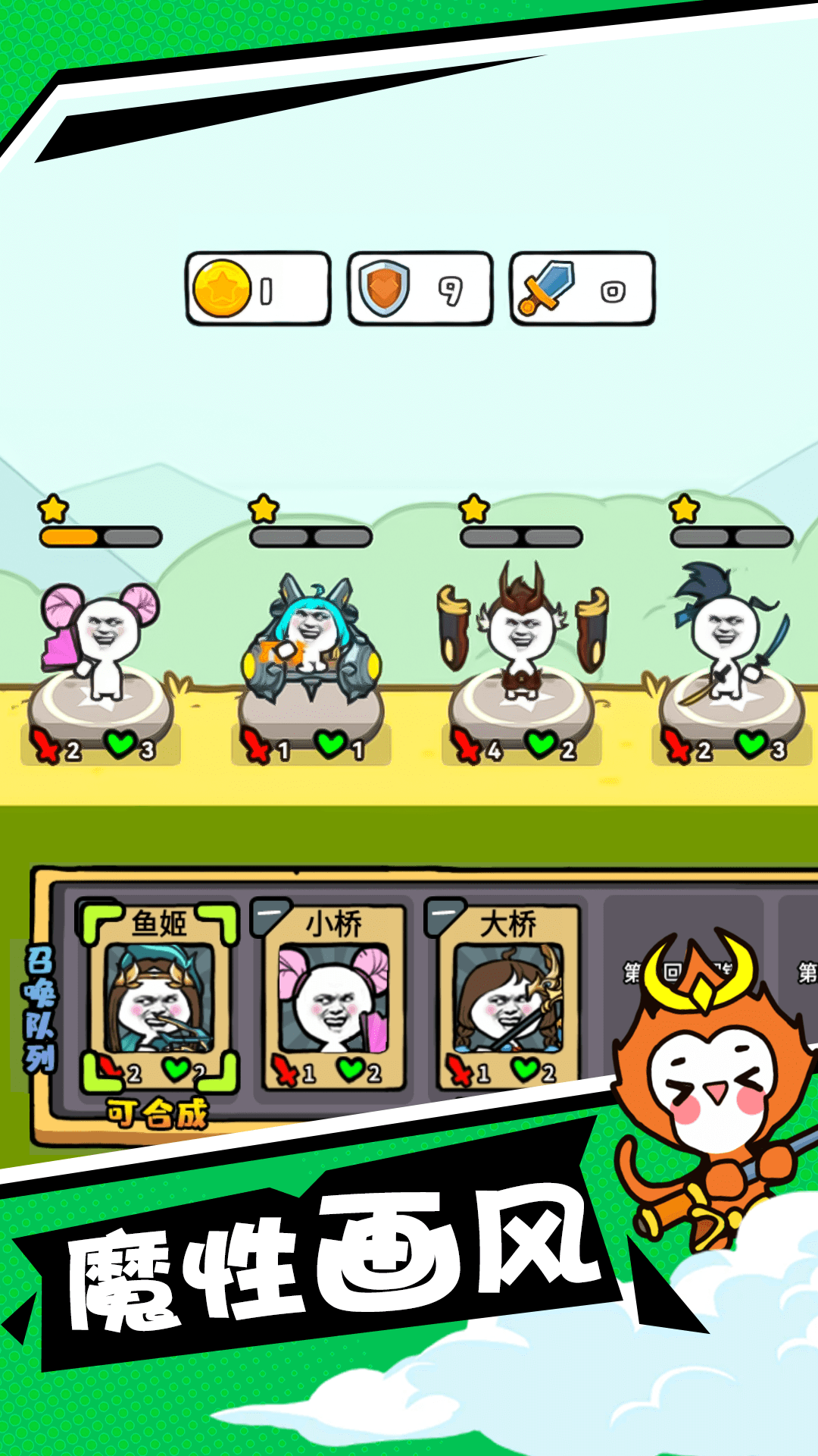 比比谁最强截图3