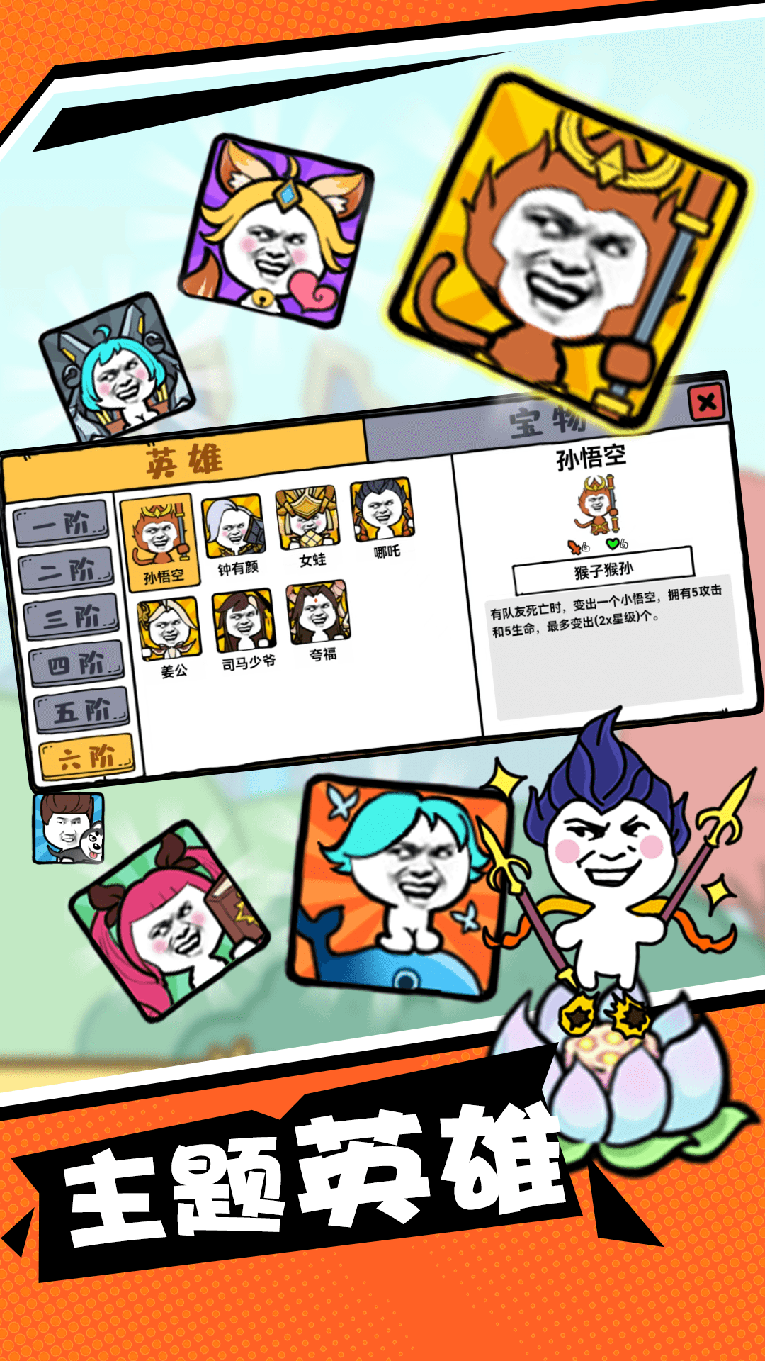 比比谁最强截图2