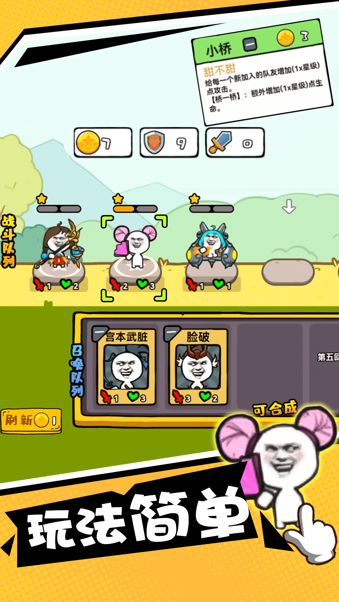 比比谁最强截图1