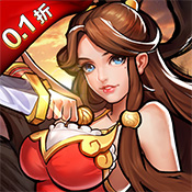 街机之三国战记折扣版