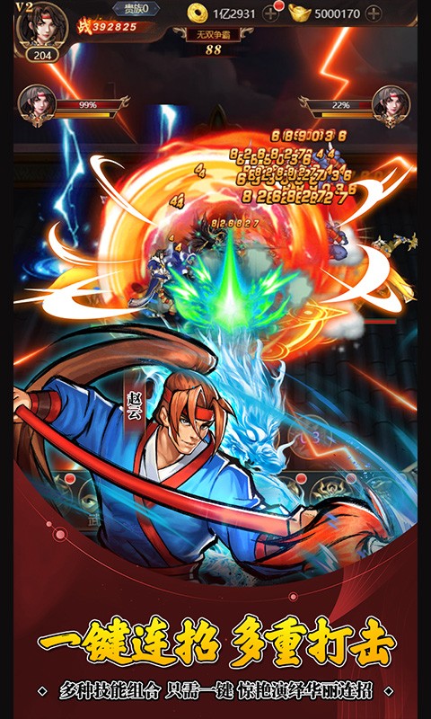 街机之三国战记爆返送神将截图5