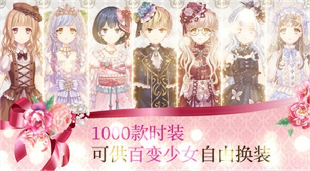 百变少女换装截图3