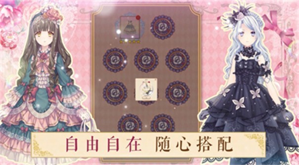 百变少女换装截图2