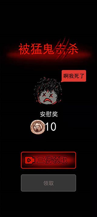 猛鬼宿舍最新版