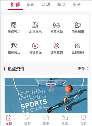 广汽本田