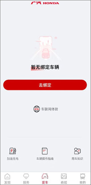 广汽本田