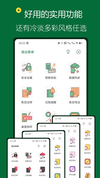 大小记账截图3