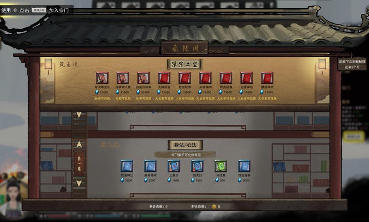 鬼谷八荒手游截图2