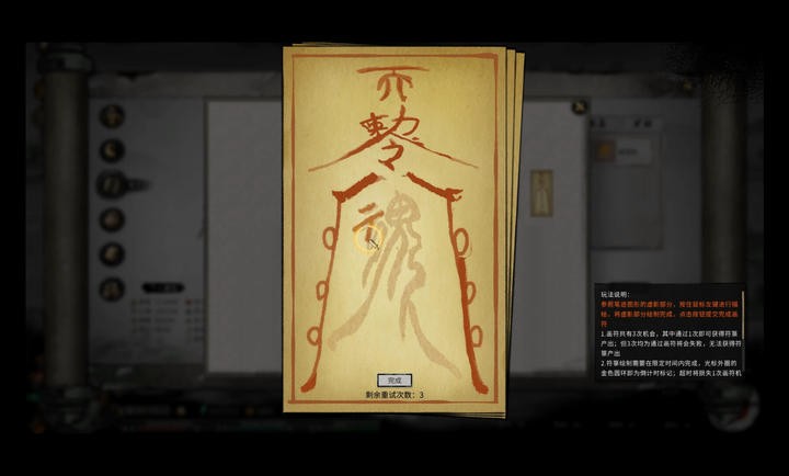 鬼谷八荒手游截图4