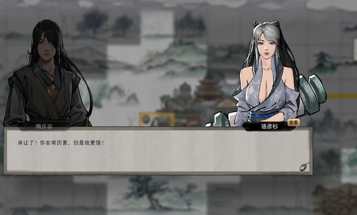 鬼谷八荒手游截图1