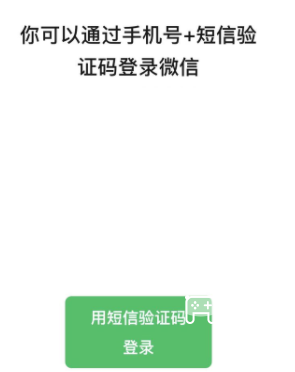 微信密码忘记了怎么找回