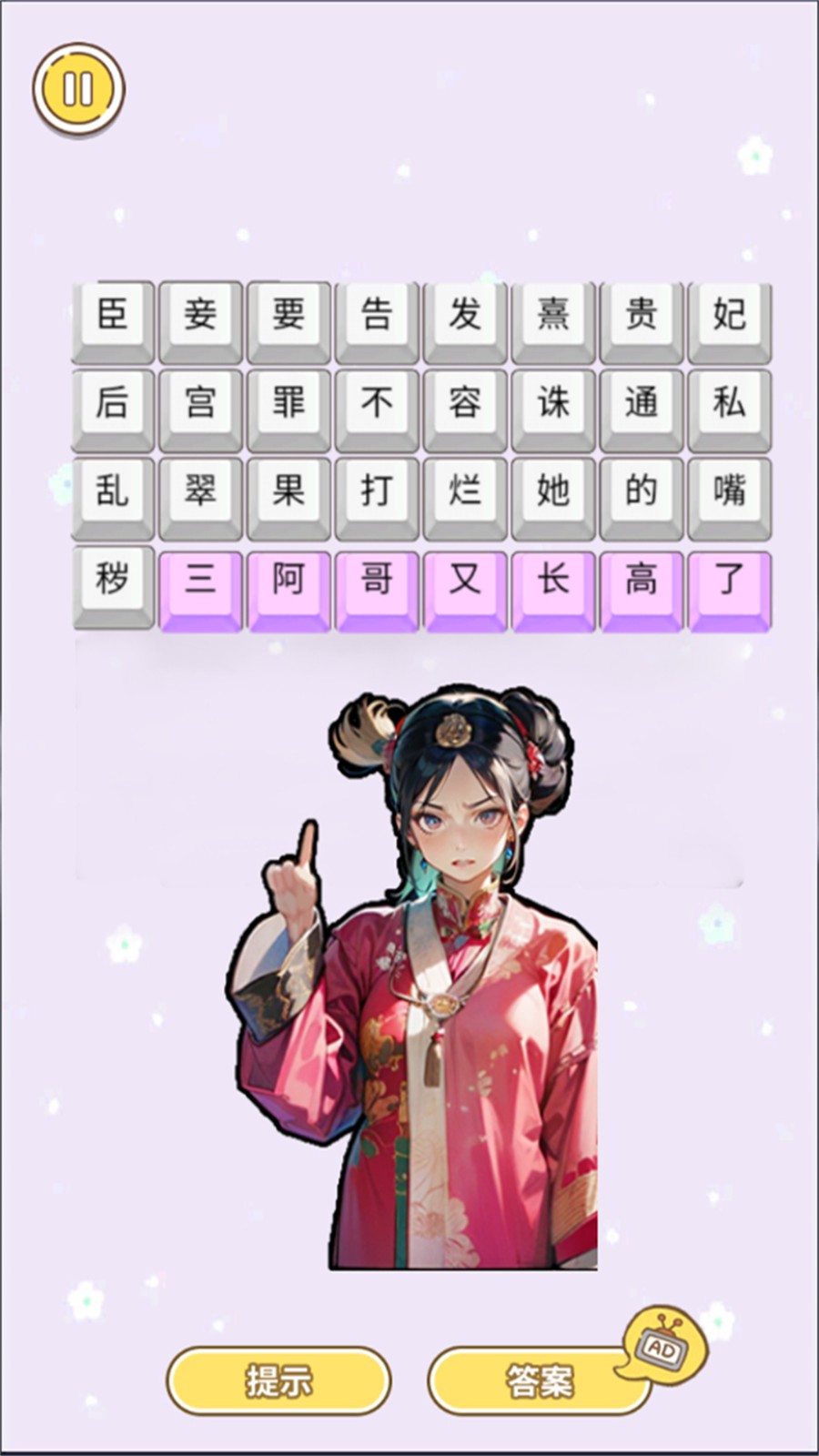 后宫修罗场截图3